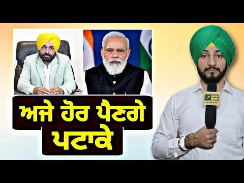 ਪੰਜਾਬ ਦੀ ਸਿਆਸਤ ‘ਚ ਅਜੇ ਖੇਡ ਬਾਕੀ CM Bhagwant Maan Vs PM Modi in Elections | Judge Singh Chahal