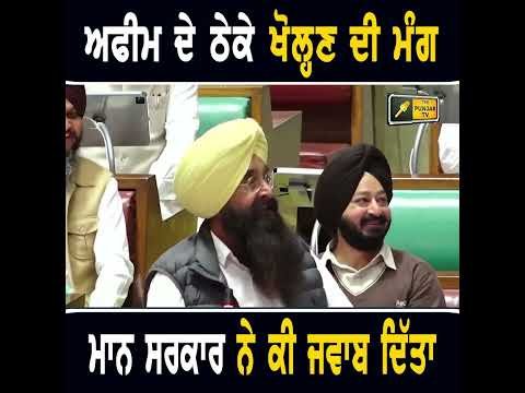 ਵਿਧਾਨ ਸਭਾ ‘ਚ ਉੱਠੀ ਮੰਗ #punjabinews