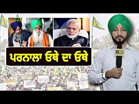 ਕਿਸਾਨੀ ਅੰਦੋਲਨ ਵਿਚਾਲੇ ਭਾਜਪਾ ਦਾ ਵੱਡਾ ਕਦਮ Farmer Protest ANGRY on Modi Govt | Judge Singh Chahal