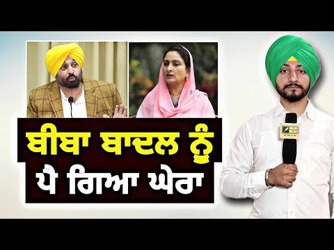 ਹਰਸਿਮਰਤ ਕੌਰ ਬਾਦਲ ਦਾ ਚੌਥੀ ਵਾਰ ਜਿੱਤਣਾ ਮੁਸ਼ਕਲ? Harsimrat Badal | Bathinda election | Judge Singh Chahal