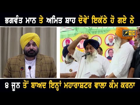 ਭਗਵੰਤ ਮਾਨ ਬਾਰੇ ਸੁਖਬੀਰ ਬਾਦਲ ਦਾ ਵੱਡਾ ਦਾਅਵਾ Sukhbir Badal on CM Bhagwant Maan | The Punjab TV
