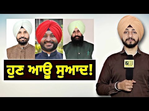 ਬੈਂਸਾਂ ਨੇ ਲੁਧਿਆਣੇ ਦੀ ਟੱਕਰ ਨੂੰ ਬਣਾਇਆ ਹੋਰ ਵੀ ਜ਼ਬਰਦਸਤ Bains in Congress | Ludhiana | Judge Singh Chahal