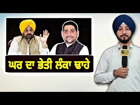 CM ਭਗਵੰਤ ਮਾਨ ਦਾ ਆਪਣੇ ਸਾਬਕਾ ਸਾਥੀ ਨਾਲ ਪੰਗਾ CM Bhagwant Maan Vs Sheetal Angural | Judge Singh Chahal