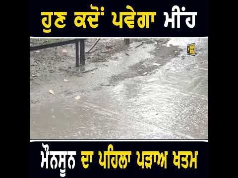 ਮੌਸਮ ਬਾਰੇ ਜਾਣਕਾਰੀ #weather