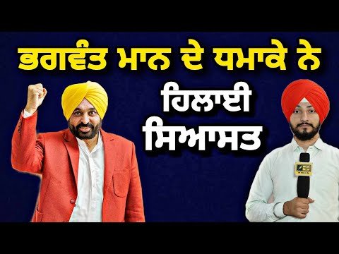 ਮੁੱਖ ਮੰਤਰੀ ਭਗਵੰਤ ਮਾਨ ਨੇ ਹਿਲਾਈ ਸਿਆਸਤ CM Bhagwant Maan in Jalandhar election | Judge Singh Chahal