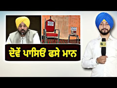 ਦੋਵੇਂ ਪਾਸਿਆਂ ਤੋਂ ਫਸ ਗਏ CM Bhagwant Maan Vs Sheetal Angural | Jalandhar election | Judge Singh Chahal