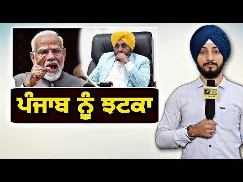 ਪੰਜਾਬ ਨੂੰ ਲੱਗ ਗਿਆ ਇੱਕ ਹੋਰ ਤਕੜਾ ਝਟਕਾ Modi Govt gave nothing to Punjab in Budget | Judge Singh Chahal