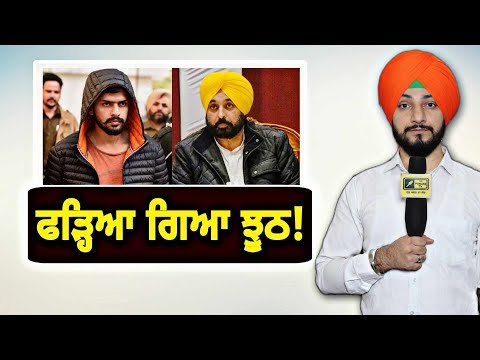 ਮੁੱਖ ਮੰਤਰੀ ਭਗਵੰਤ ਮਾਨ ਇੱਕ ਵਾਰ ਫਿਰ ਮੁਸੀਬਤ ‘ਚ CM Bhagwant Maan in Trouble | Judge Singh Chahal