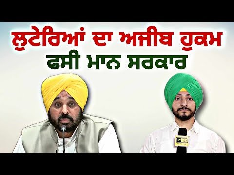 ਪੰਜਾਬ ਦੇ ਮਹੌਲ ਤੋਂ ਅੱਕੇ ਲੋਕਾਂ ਦੀ ਸਰਕਾਰ ਨੂੰ ਚੇਤਾਵਨੀ CM Bhagwant Maan in trouble | Judge Singh Chahal