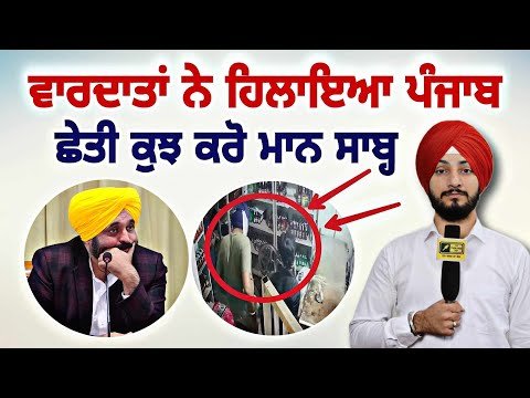 ਮੁੱਖ ਮੰਤਰੀ ਭਗਵੰਤ ਮਾਨ ‘ਤੇ ਫਿਰ ਉੱਠੇ ਸਵਾਲ CM Bhagwant Maan home minister Punjab | Judge Singh Chahal