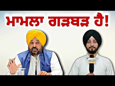 ਮਾਨ ਸਰਕਾਰ ਦੇ ਫੈਸਲਿਆਂ ਨੇ ਚਿੰਤਾ ‘ਚ ਪਾਏ ਪੰਜਾਬੀ CM Bhagwant Maan Govt new decision | Judge Singh Chahal