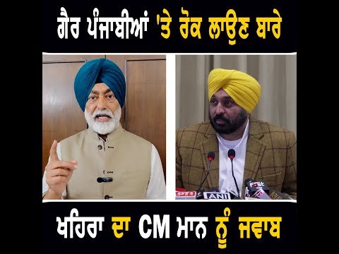 ਮੁੱਖ ਮੰਤਰੀ ਭਗਵੰਤ ਮਾਨ ਤੇ ਸੁਖਪਾਲ ਖਹਿਰਾ ਫਿਰ ਆਹਮੋ ਸਾਹਮਣੇ CM Bhagwant Maan Vs Sukhpal Khaira | Punjab TV