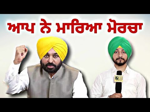 ਆਮ ਆਦਮੀ ਪਾਰਟੀ ਨੇ ਮਾਰਿਆ ਮੋਰਚਾ AAP announced candidates 4 by elections | Judge Singh Chahal