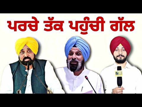 ਹੋਰ ਵਿਗੜ ਗਿਆ ਮਸਲਾ CM Bhagwant Maan in trouble on Farmers | Judge Singh Chahal | The Punjab TV