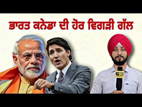 ਭਾਰਤ ਕਨੇਡਾ ਦੀ ਹੋਰ ਵਿਗੜੀ ਗੱਲ India Canada relations latest news | Judge Singh Chahal | The Punjab TV