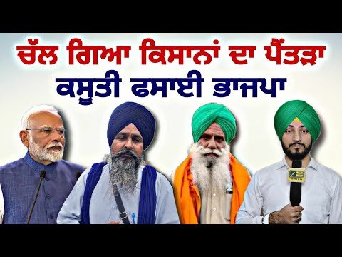 ਕਿਸਾਨਾਂ ਦਾ ਪਲੈਨ ਕਾਮਯਾਬ Farmers Protest on way to Delhi | Judge Singh Chahal | The Punjab TV