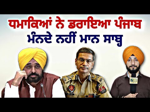 ਪਿਛਲੇ ੨੦ ਦਿਨਾਂ ਦੀਆਂ ਖਬਰਾਂ ਨੇ ਡਰਾਏ ਲੋਕ CM Bhagwant Maan on Law and Order Punjab | Judge Singh Chahal