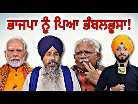 ਕਿਸਾਨਾਂ ਕਰਕੇ ਭਾਜਪਾ ਨੂੰ ਪਿਆ ਭੰਬਲਭੂਸਾ Farmers Protest on Modi Govt at Borders | Judge Singh Chahal