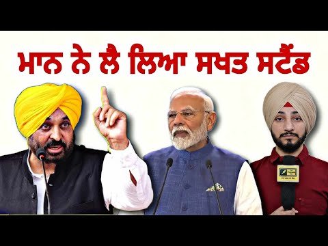 CM ਭਗਵੰਤ ਮਾਨ ਨੇ ਲੈ ਲਿਆ ਸਖਤ ਸਟੈਂਡ CM Bhagwant Maan stand on America return India | Judge Singh Chahal