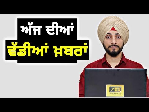 ਪੰਜਾਬੀ ਖ਼ਬਰਾਂ | Today Punjabi News | Punjabi Prime Time | America Farmer| Judge Singh Chahal