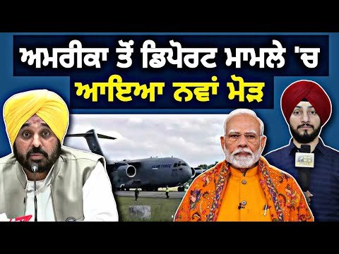 ਅਮਰੀਕਾ ਤੋਂ ਭਾਰਤੀਆਂ ਦੀ ਵਾਪਸੀ ‘ਚ ਨਵਾਂ ਮੋੜ America return Indian latest news | Trump Judge Singh Chahal
