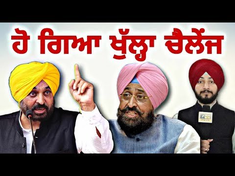 ਹੋ ਗਿਆ ਖੁੱਲ੍ਹਾ ਚੈਲੇਂਜ, ਹੁਣ ਕੌਣ ਦੇਵੇਗਾ ਅਸਤੀਫਾ? AAP challanges LoP Bajwa | CM Maan Judge Singh Chahal