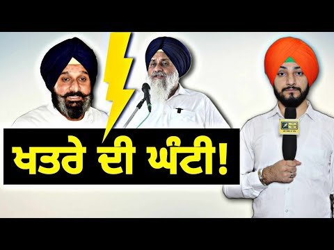 ਮਜੀਠੀਆ ਦੇ ਐਕਸ਼ਨ ਨੇ ਵਧਾਈ ਸੁਖਬੀਰ ਬਾਦਲ ਦੀ ਪ੍ਰੇਸ਼ਾਨੀ Bikram Majithia Vs Sukhbir Badal | Judge Singh Chahal
