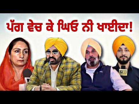 ਮੁੱਖ ਮੰਤਰੀ ਭਗਵੰਤ ਮਾਨ ਨੂੰ ਮਿਲੀ ਨਸੀਹਤ CM Bhagwant Maan gets advise on AAP | Judge Singh Chahal