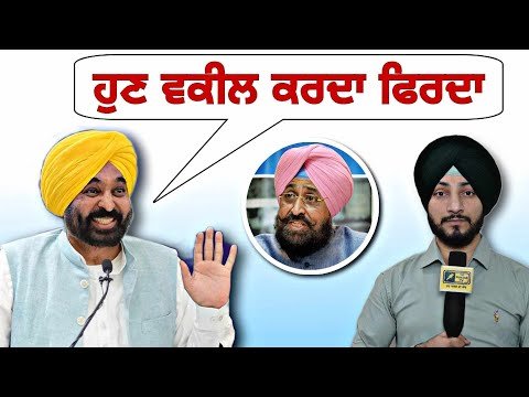 ਮੁੱਖ ਮੰਤਰੀ ਭਗਵੰਤ ਮਾਨ ਨੇ ਕਸੂਤੇ ਫਸਾਏ LoP Partap Singh Bajwa Vs CM Bhagwant Maan | Judge Singh Chahal
