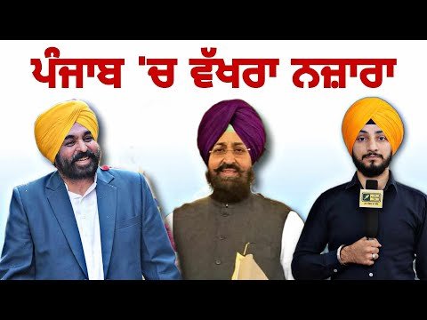 ਮਾਨ ਸਰਕਾਰ ਨੂੰ ਬਾਜਵਾ ਨੇ ਦਿਵਾਈ ਵੱਡੀ ਰਾਹਤ CM Bhagwant Maan Vs Partap Bajwa | Judge Singh Chahal