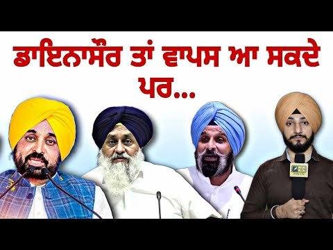ਸੁਖਬੀਰ ਮਜੀਠੀਆ ਨੂੰ ਆਪ ਦਾ ਮੋੜਵਾਂ ਜਵਾਬ CM Bhagwant Maan Reply to Sukhbir Majithia | Judge Singh Chahal