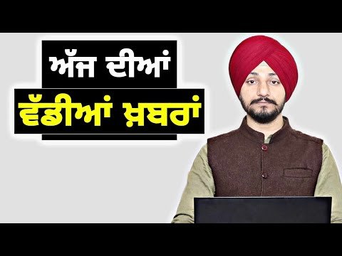 ਪੰਜਾਬੀ ਖ਼ਬਰਾਂ | Today Punjabi News |Punjabi Prime Time INDIA PAK Sindoor | Judge Singh Chahal