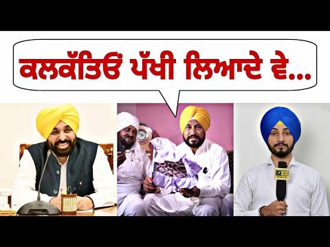 ਸਾਬਕਾ CM ਚਰਨਜੀਤ ਚੰਨੀ ਨੇ ਕਿਉਂ ਗਾਇਆ ਇਹ ਗਾਣਾ Ex CM Charanjit Channi on AAP | Judge Singh Chahal