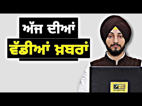 ਪੰਜਾਬੀ ਖ਼ਬਰਾਂ | Today Punjabi News | Punjabi Prime Time | Election Result Judge Singh Chahal