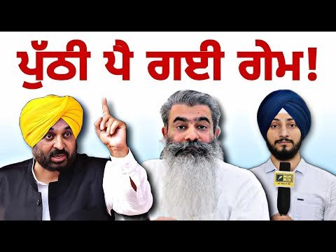 ਭਾਰਤ ਭੂਸ਼ਣ ਆਸ਼ੂ ਸੰਮਨ ਮਾਮਲੇ ‘ਚ ਪੁੱਠੀ ਪੈ ਗਈ ਗੇਮ CM suspends SSP Bharat Bhushan Ashu | Judge Singh Chahal