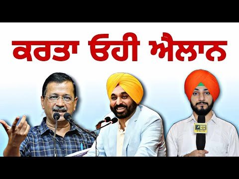 ਆਮ ਆਦਮੀ ਪਾਰਟੀ ਨੇ ਕਰ ਦਿੱਤਾ ਓਹੀ ਐਲਾਨ AAP announcement in Ludhiana by election | Judge Singh Chahal